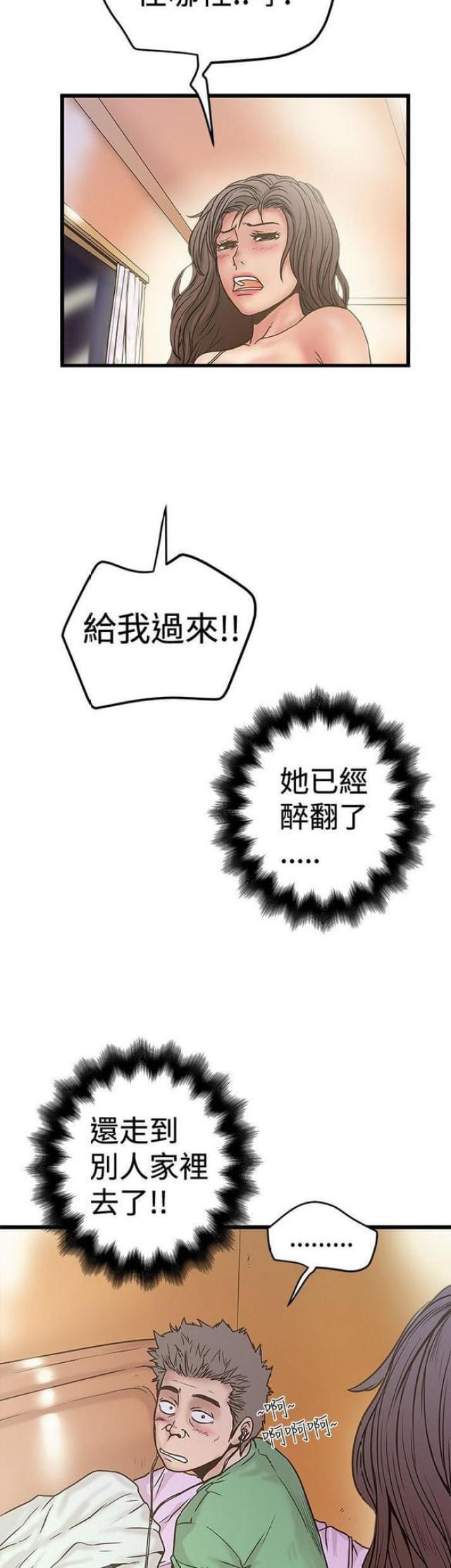 《想象狂热》漫画最新章节第59话免费下拉式在线观看章节第【10】张图片