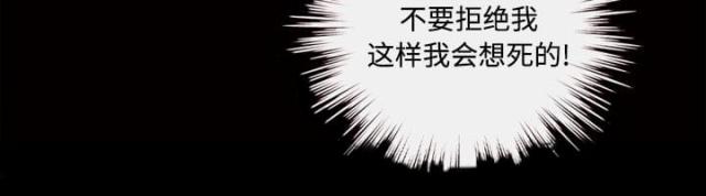 《心灵感应》漫画最新章节第29话免费下拉式在线观看章节第【42】张图片