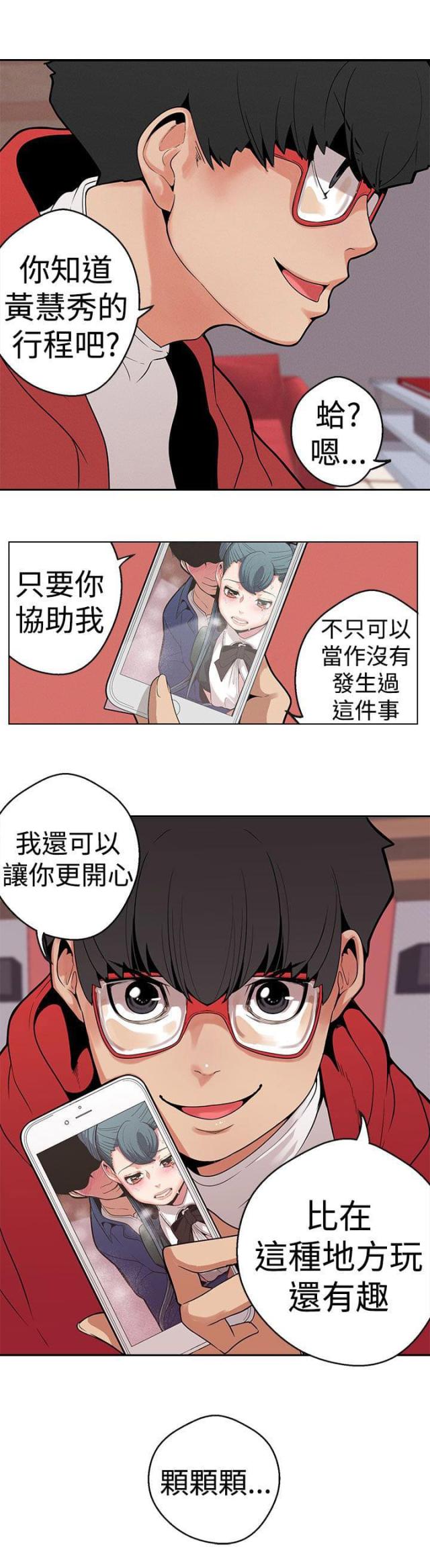 《狩猎女神》漫画最新章节第11话免费下拉式在线观看章节第【1】张图片