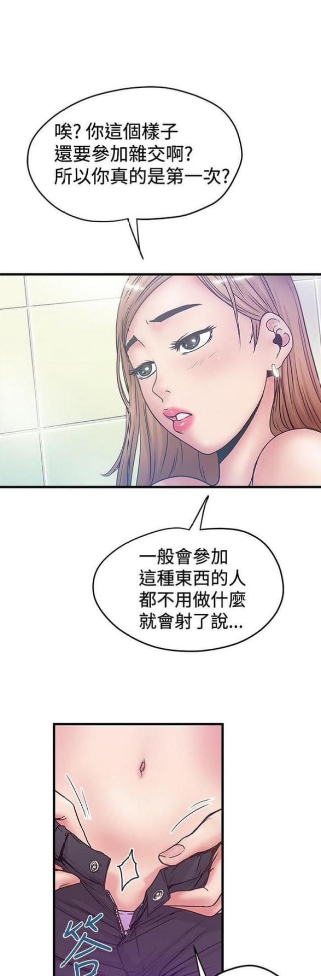 《想象狂热》漫画最新章节第71话免费下拉式在线观看章节第【9】张图片