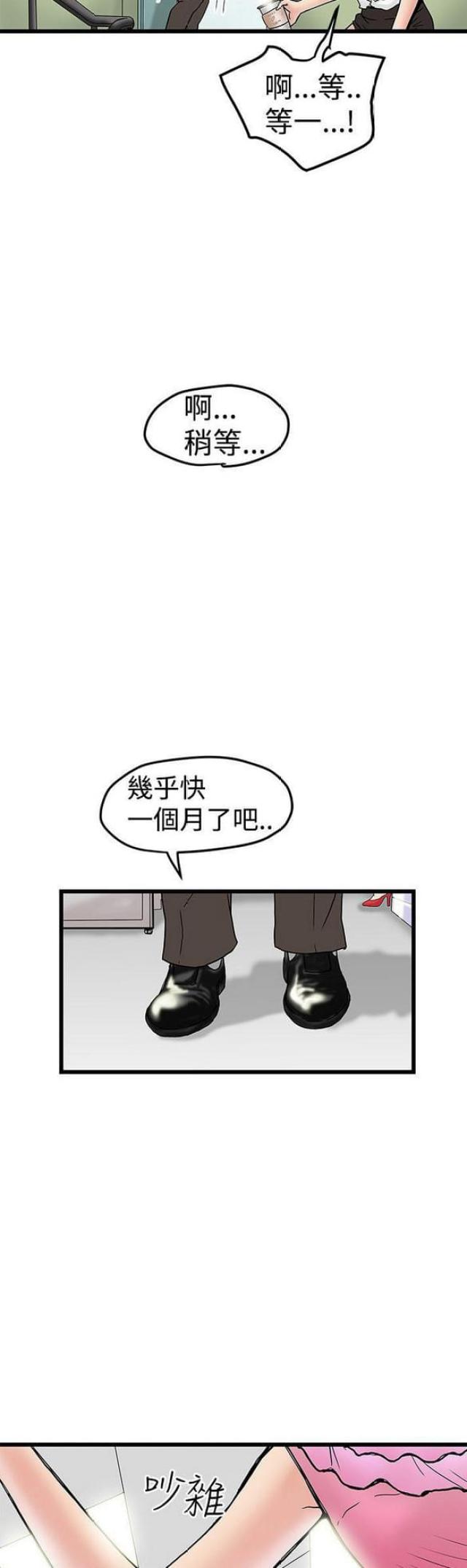 《想象狂热》漫画最新章节第23话免费下拉式在线观看章节第【4】张图片