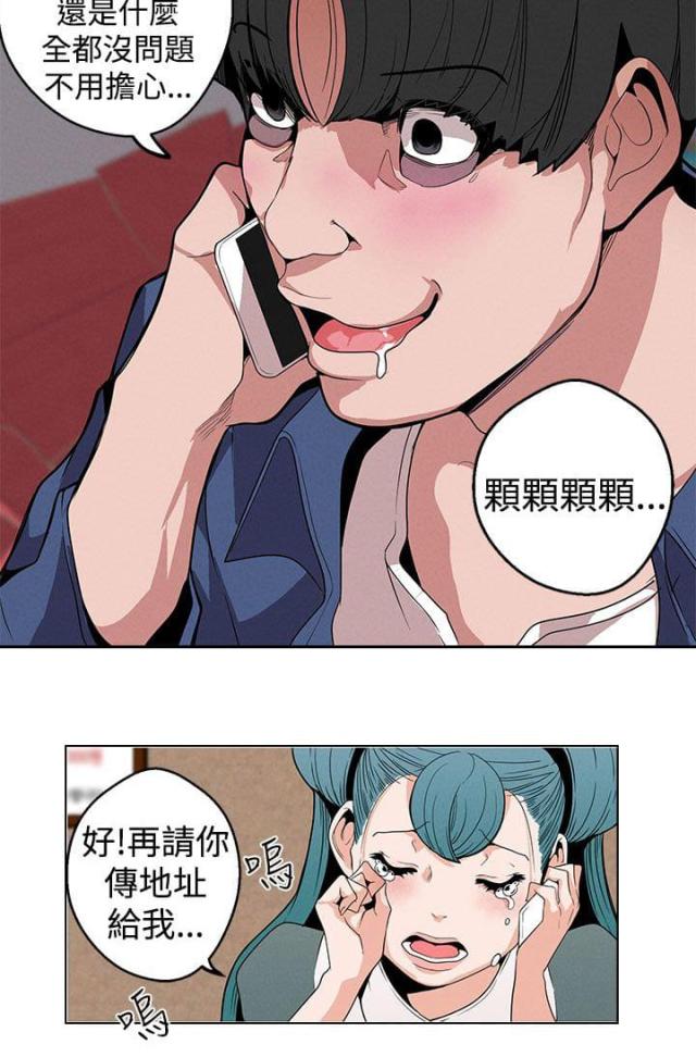 《狩猎女神》漫画最新章节第10话免费下拉式在线观看章节第【8】张图片