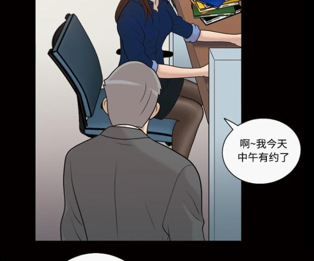 《心灵感应》漫画最新章节第31话免费下拉式在线观看章节第【10】张图片