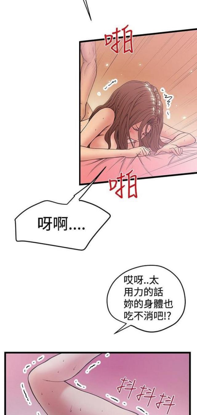 《想象狂热》漫画最新章节第66话免费下拉式在线观看章节第【4】张图片