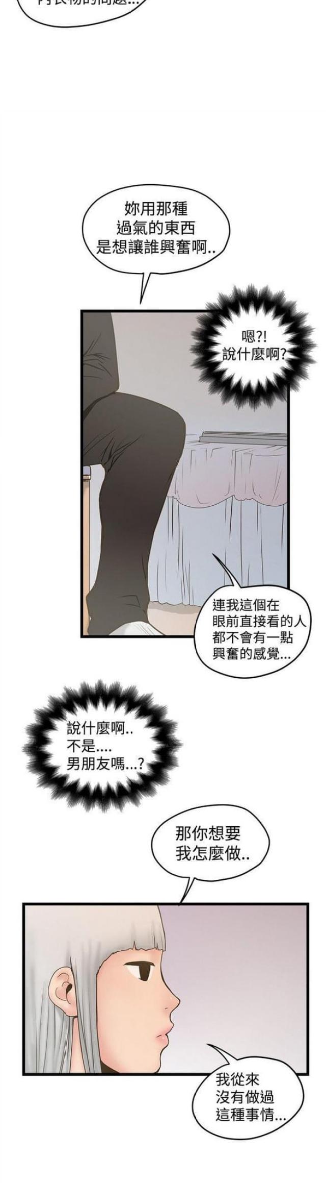 《想象狂热》漫画最新章节第43话免费下拉式在线观看章节第【2】张图片