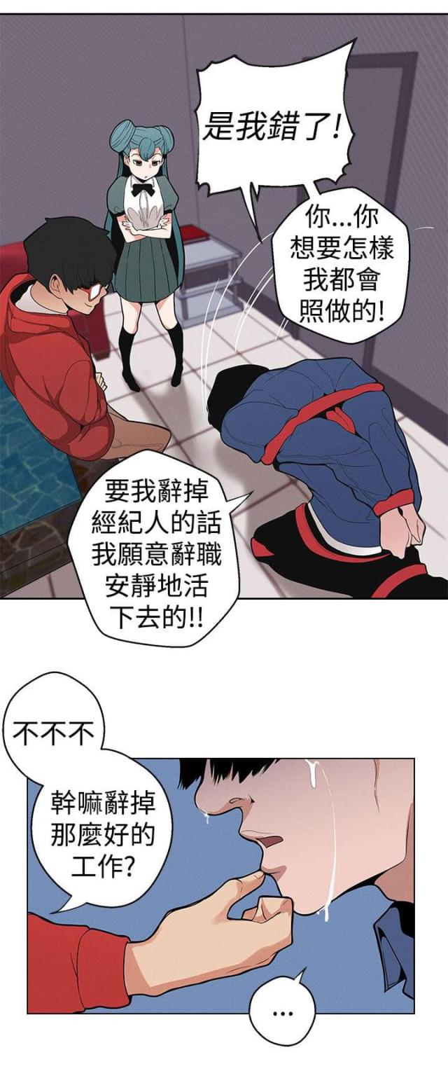 《狩猎女神》漫画最新章节第11话免费下拉式在线观看章节第【2】张图片