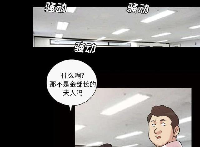 《心灵感应》漫画最新章节第47话免费下拉式在线观看章节第【47】张图片