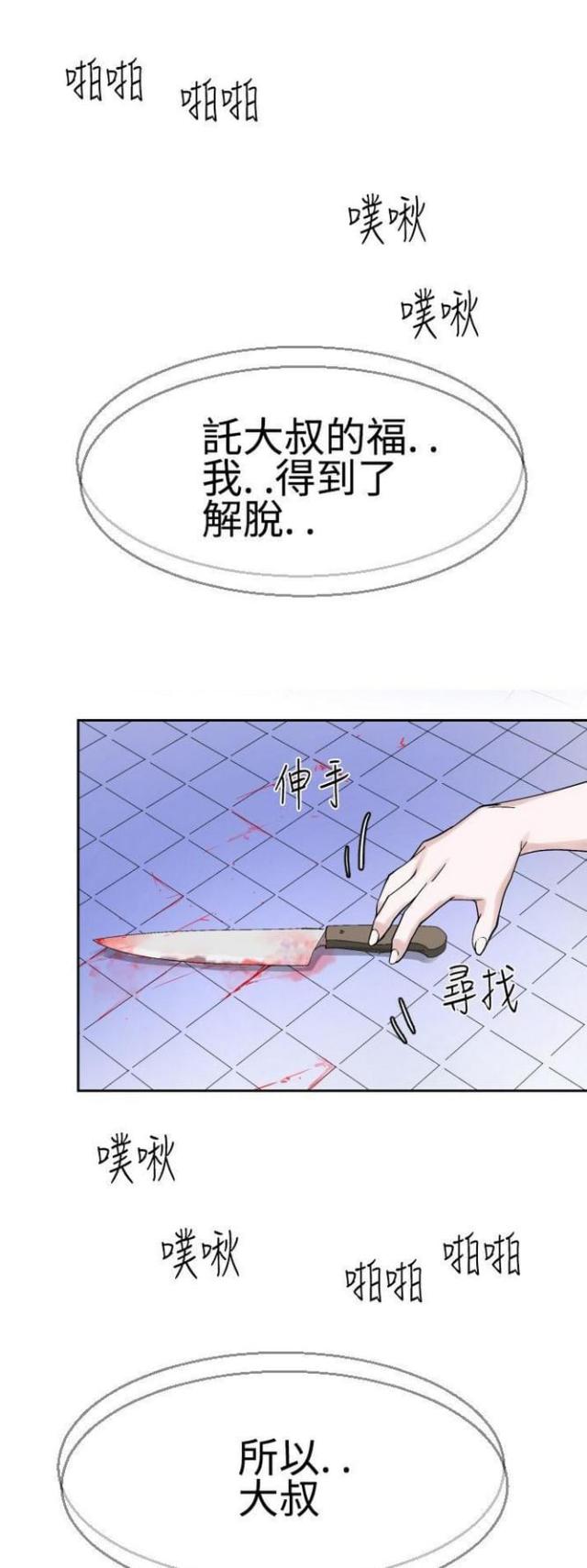 《重生之城》漫画最新章节第37话免费下拉式在线观看章节第【3】张图片