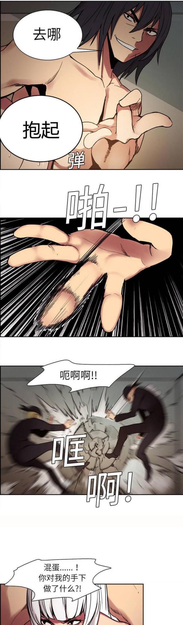 《战利品缪斯》漫画最新章节第9话免费下拉式在线观看章节第【2】张图片