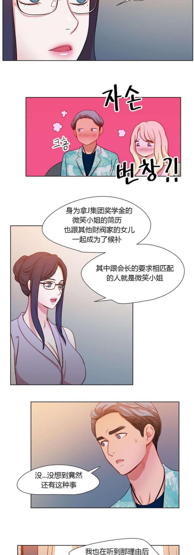 《脑洞少女》漫画最新章节第36话免费下拉式在线观看章节第【11】张图片