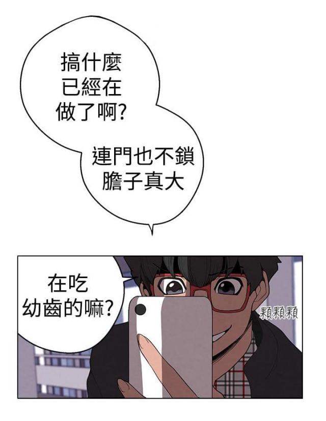 《狩猎女神》漫画最新章节第6话免费下拉式在线观看章节第【20】张图片