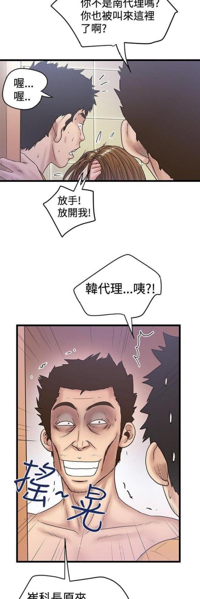 《想象狂热》漫画最新章节第73话免费下拉式在线观看章节第【8】张图片