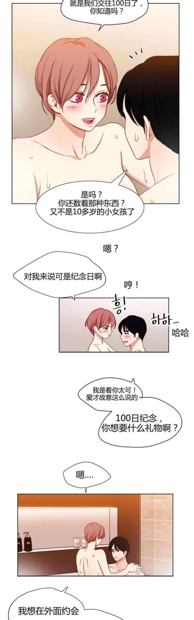 《脑洞少女》漫画最新章节第49话免费下拉式在线观看章节第【2】张图片