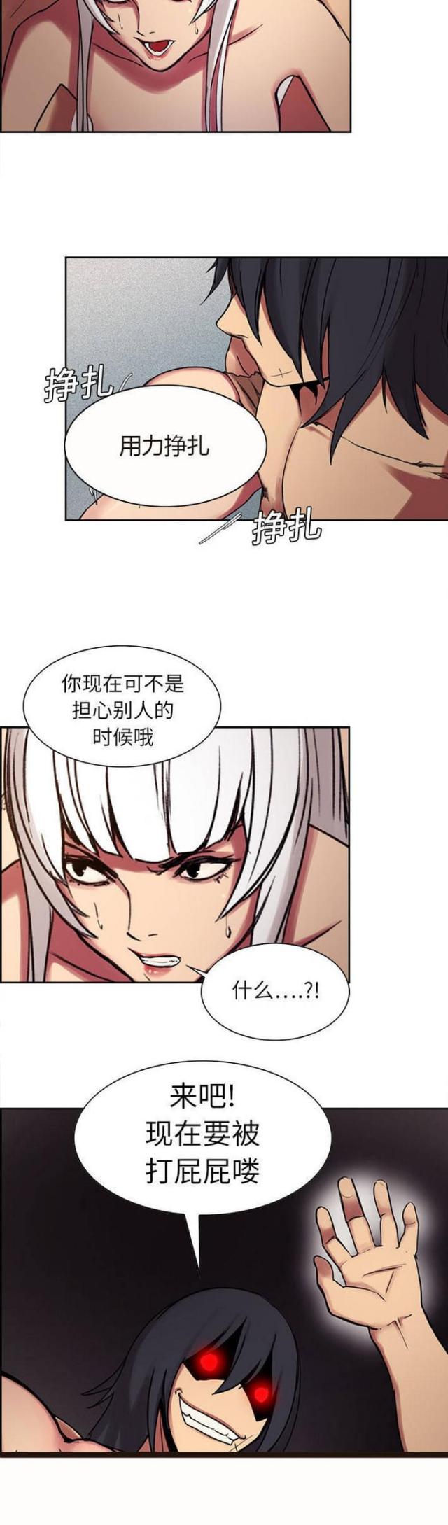 《战利品缪斯》漫画最新章节第9话免费下拉式在线观看章节第【1】张图片