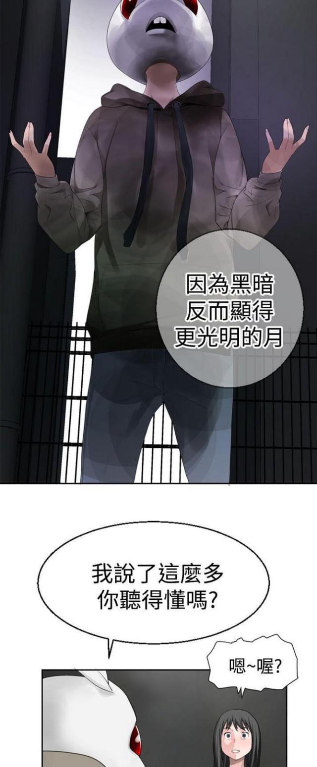 《重生之城》漫画最新章节第52话免费下拉式在线观看章节第【11】张图片