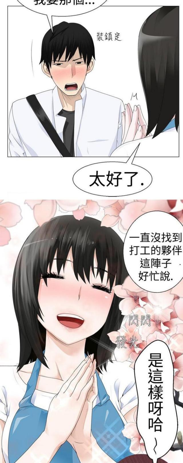 《重生之城》漫画最新章节第4话免费下拉式在线观看章节第【8】张图片