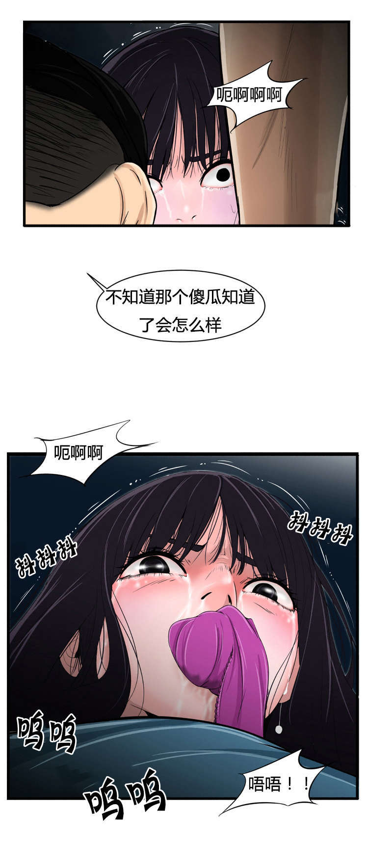 《潘多拉魔瓶》漫画最新章节第19话免费下拉式在线观看章节第【5】张图片