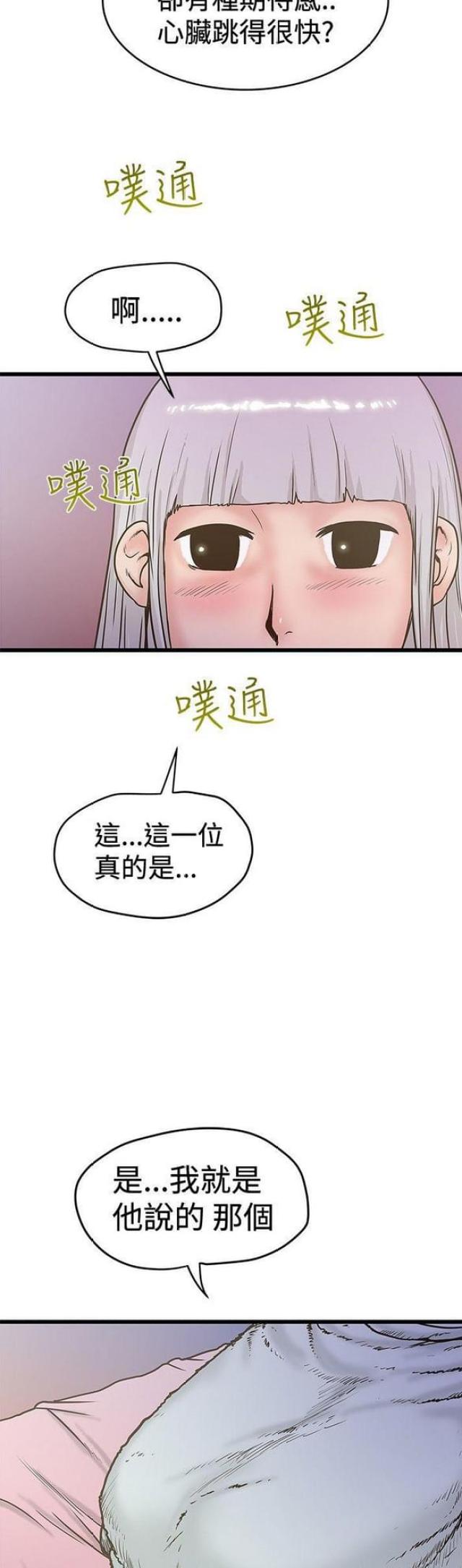 《想象狂热》漫画最新章节第56话免费下拉式在线观看章节第【6】张图片