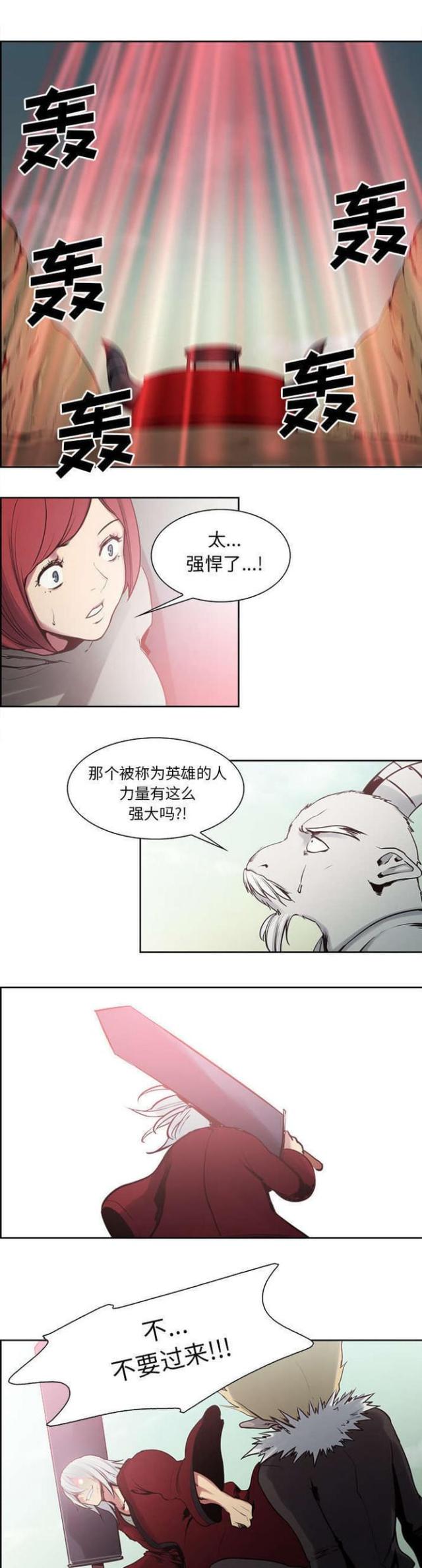 《战利品缪斯》漫画最新章节第26话免费下拉式在线观看章节第【12】张图片