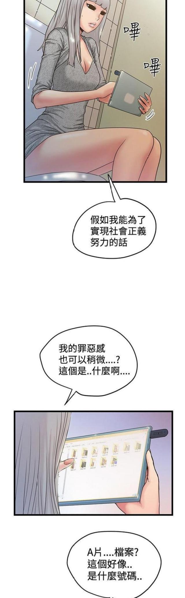 《想象狂热》漫画最新章节第74话免费下拉式在线观看章节第【6】张图片