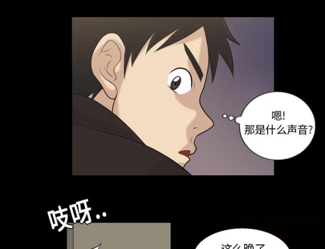 《心灵感应》漫画最新章节第4话免费下拉式在线观看章节第【39】张图片