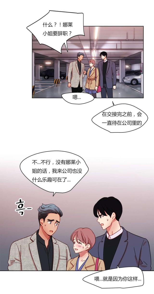 《脑洞少女》漫画最新章节第56话免费下拉式在线观看章节第【11】张图片