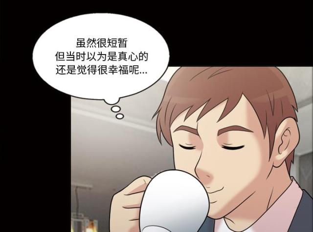 《心灵感应》漫画最新章节第37话免费下拉式在线观看章节第【8】张图片