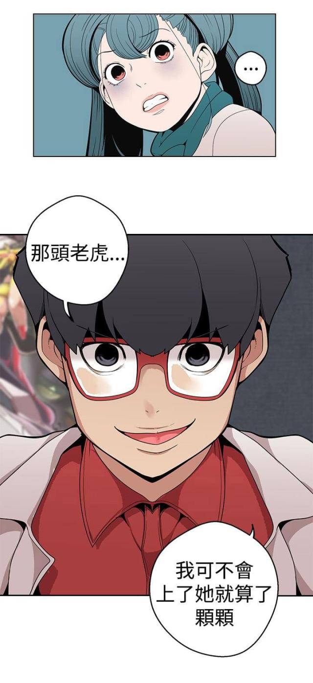 《狩猎女神》漫画最新章节第8话免费下拉式在线观看章节第【1】张图片