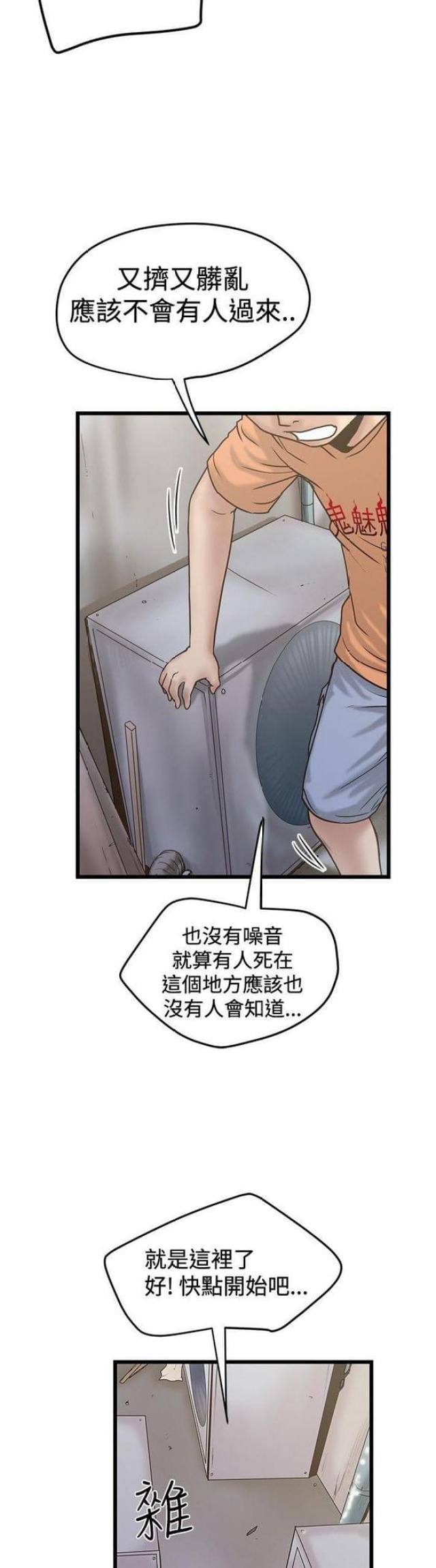 《想象狂热》漫画最新章节第46话免费下拉式在线观看章节第【7】张图片