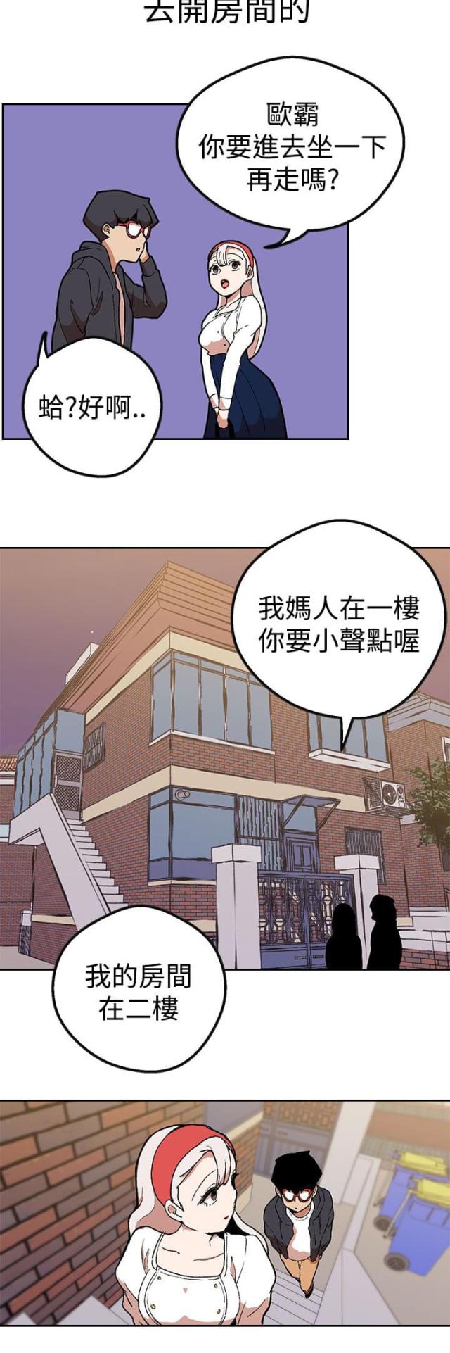 《狩猎女神》漫画最新章节第39话免费下拉式在线观看章节第【10】张图片