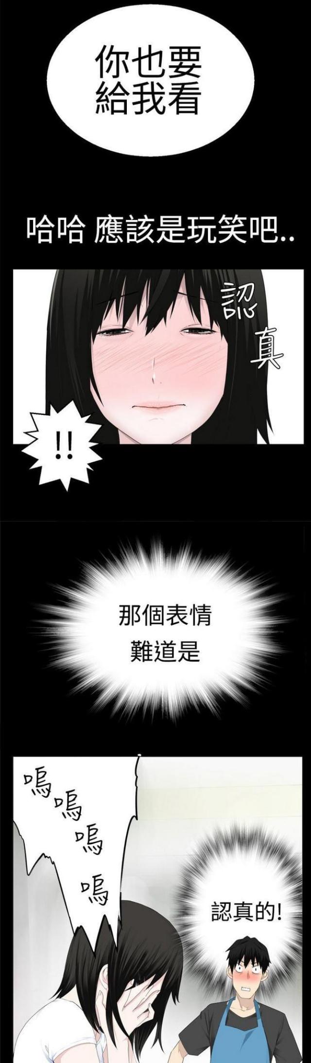 《重生之城》漫画最新章节第16话免费下拉式在线观看章节第【10】张图片