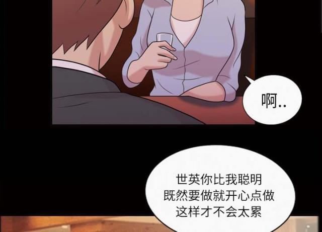 《心灵感应》漫画最新章节第45话免费下拉式在线观看章节第【19】张图片