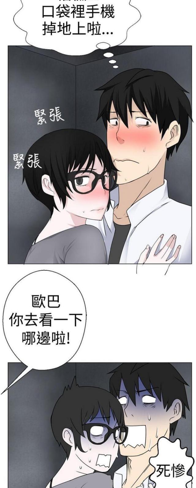 《重生之城》漫画最新章节第12话免费下拉式在线观看章节第【5】张图片