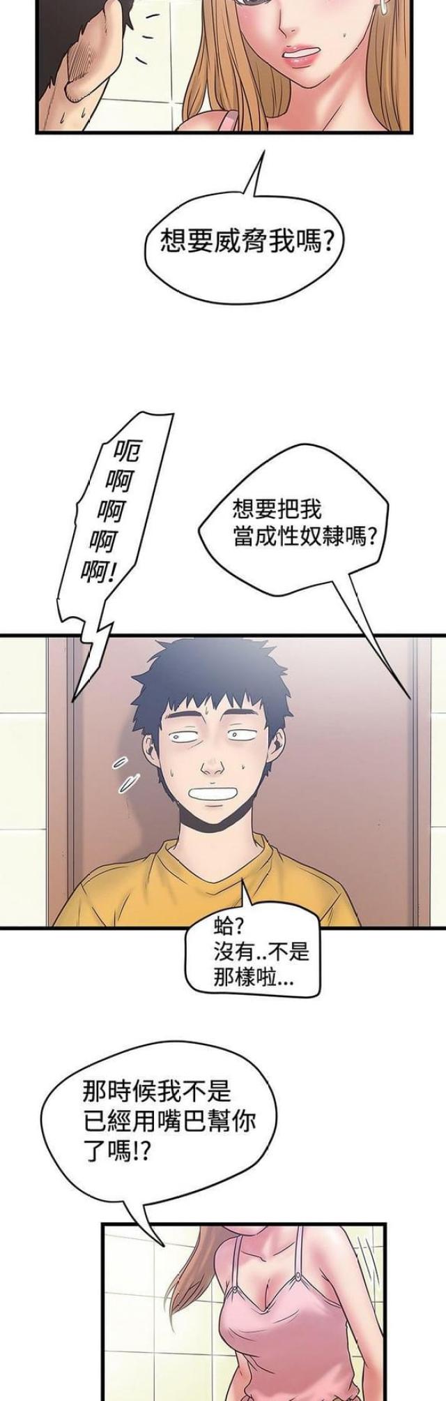 《想象狂热》漫画最新章节第69话免费下拉式在线观看章节第【7】张图片