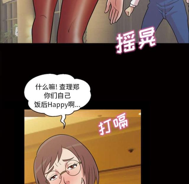 《心灵感应》漫画最新章节第49话免费下拉式在线观看章节第【22】张图片