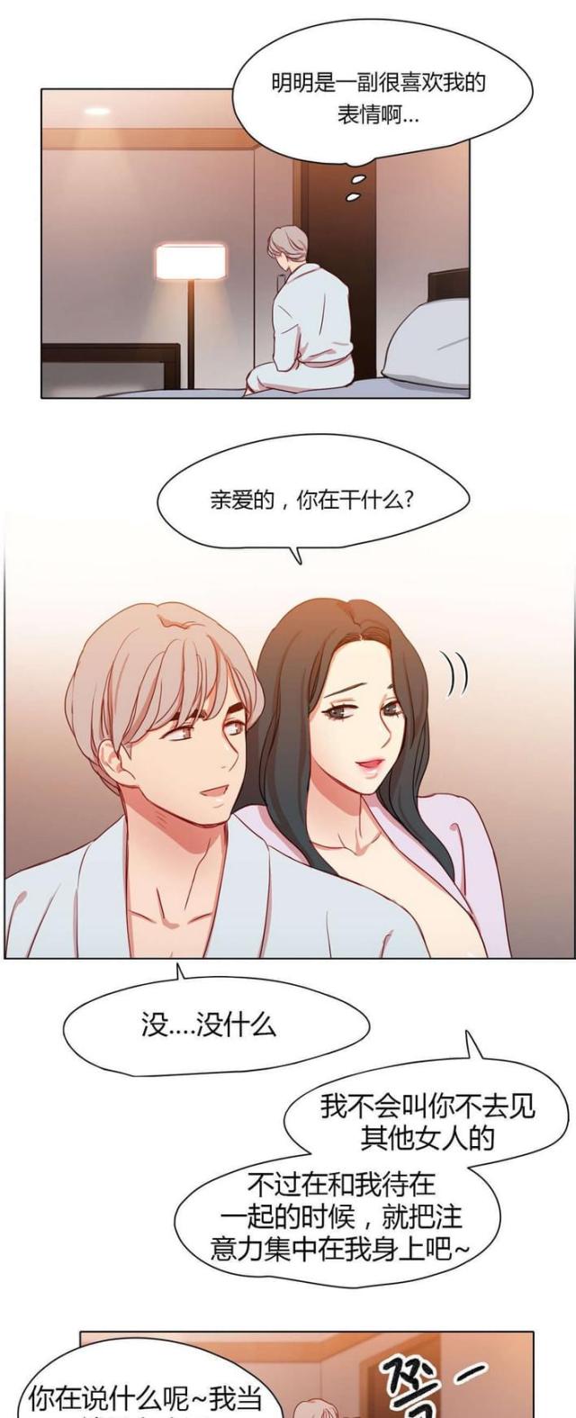 《脑洞少女》漫画最新章节第35话免费下拉式在线观看章节第【12】张图片