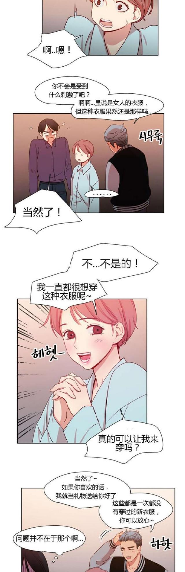 《脑洞少女》漫画最新章节第19话免费下拉式在线观看章节第【2】张图片