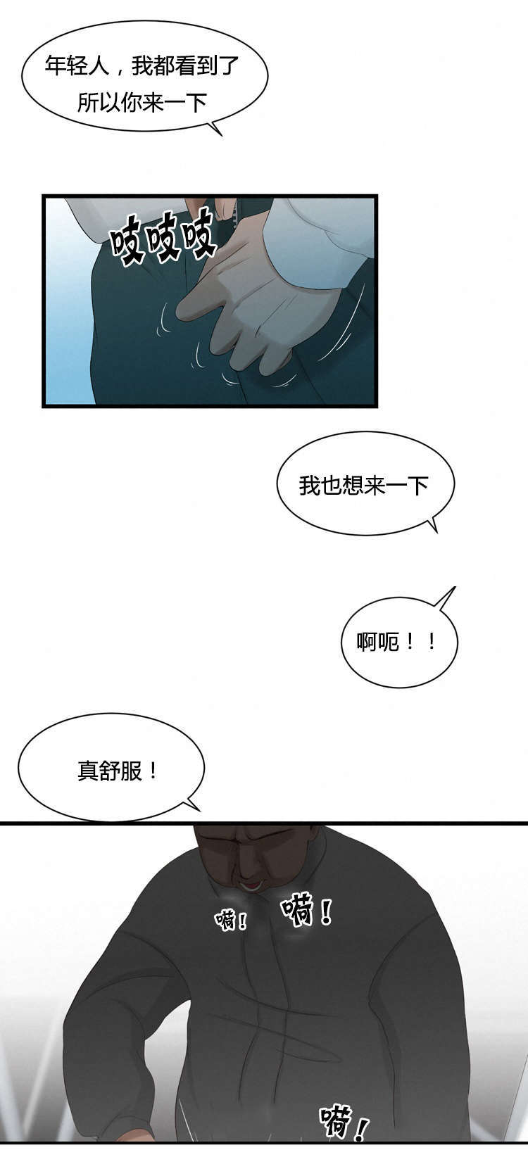 《潘多拉魔瓶》漫画最新章节第49话免费下拉式在线观看章节第【5】张图片