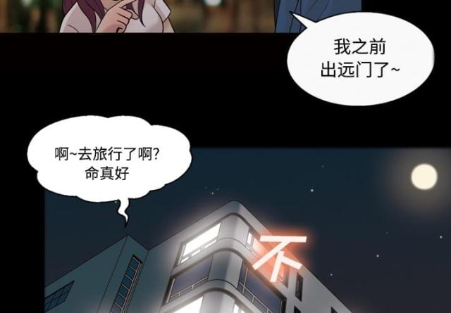 《心灵感应》漫画最新章节第27话免费下拉式在线观看章节第【37】张图片