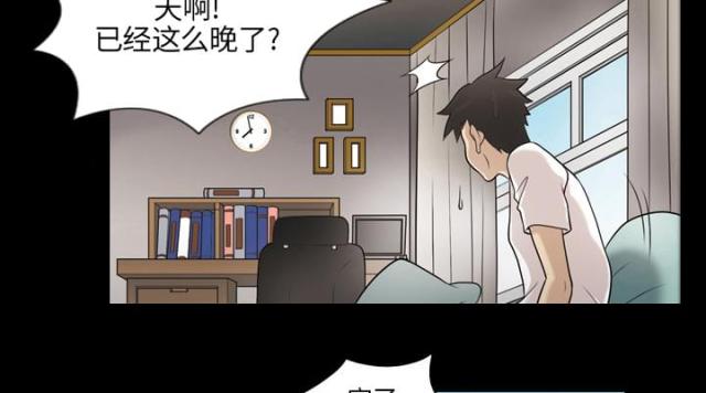 《心灵感应》漫画最新章节第2话免费下拉式在线观看章节第【9】张图片