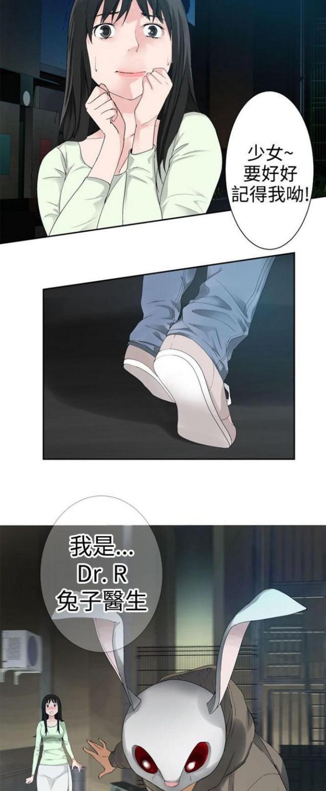 《重生之城》漫画最新章节第52话免费下拉式在线观看章节第【9】张图片