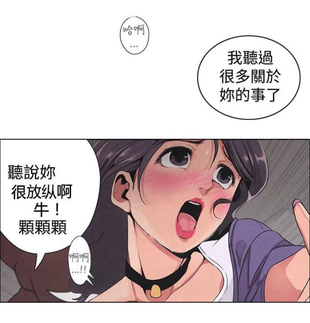 《狩猎女神》漫画最新章节第2话免费下拉式在线观看章节第【22】张图片