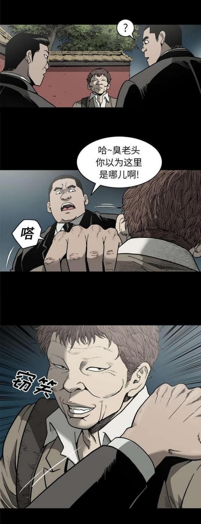 《猛龙回乡》漫画最新章节第50话免费下拉式在线观看章节第【9】张图片