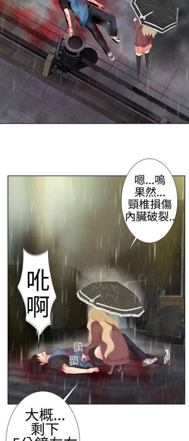 《重生之城》漫画最新章节第1话免费下拉式在线观看章节第【9】张图片