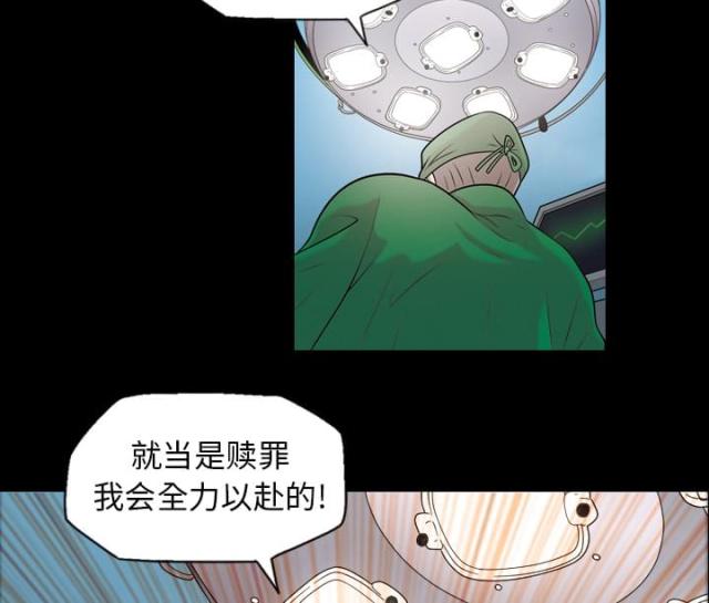 《心灵感应》漫画最新章节第7话免费下拉式在线观看章节第【28】张图片