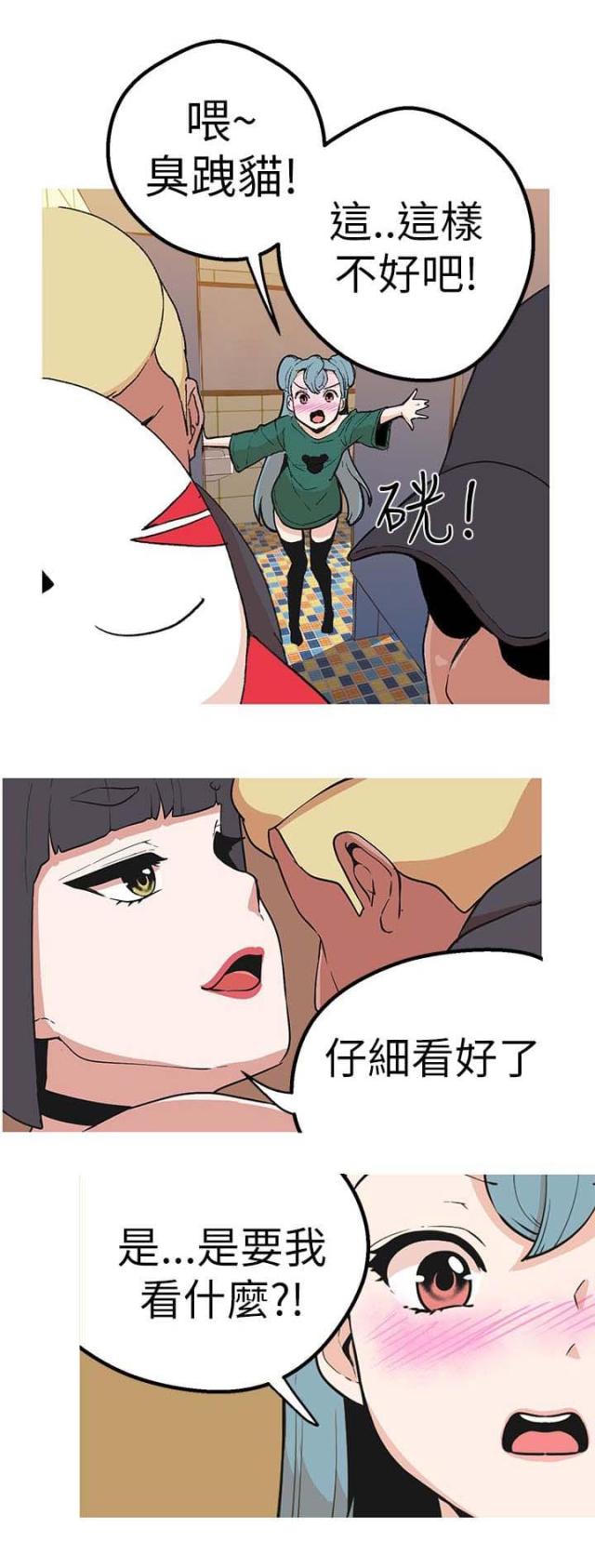 《狩猎女神》漫画最新章节第41话免费下拉式在线观看章节第【19】张图片