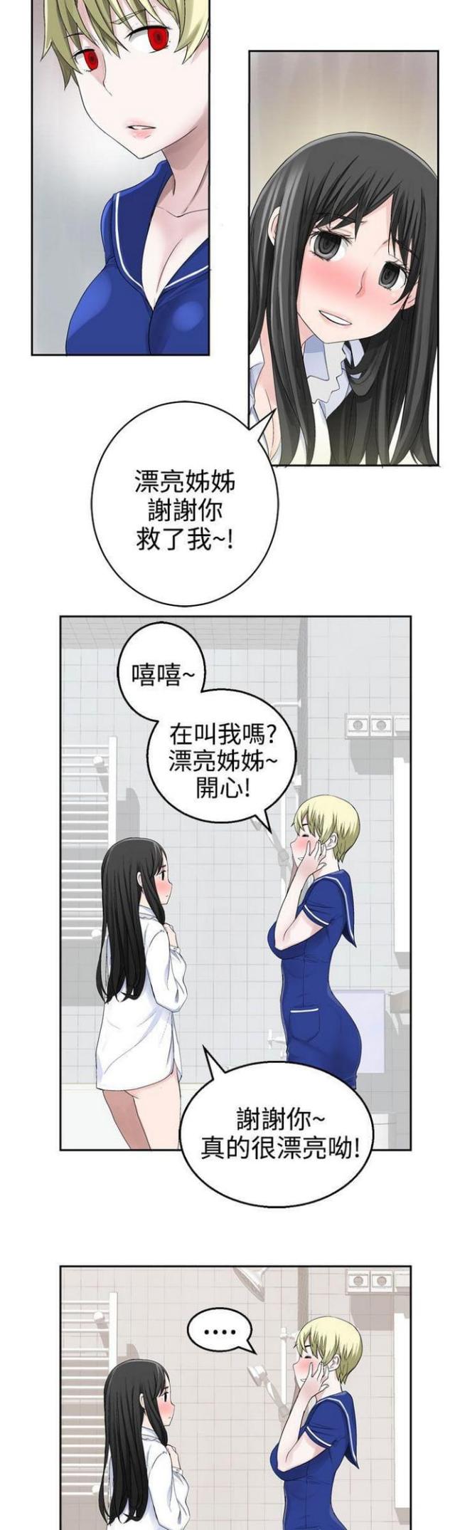 《重生之城》漫画最新章节第48话免费下拉式在线观看章节第【3】张图片