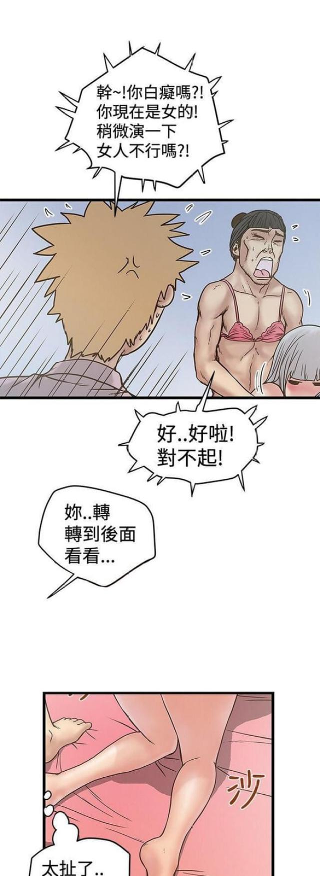 《想象狂热》漫画最新章节第58话免费下拉式在线观看章节第【12】张图片