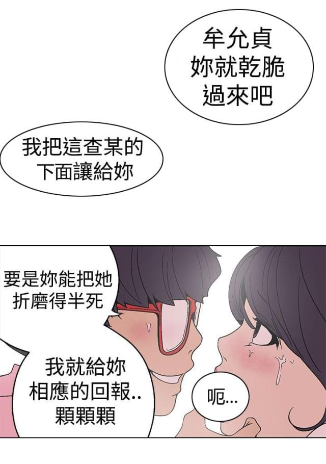 《狩猎女神》漫画最新章节第26话免费下拉式在线观看章节第【1】张图片