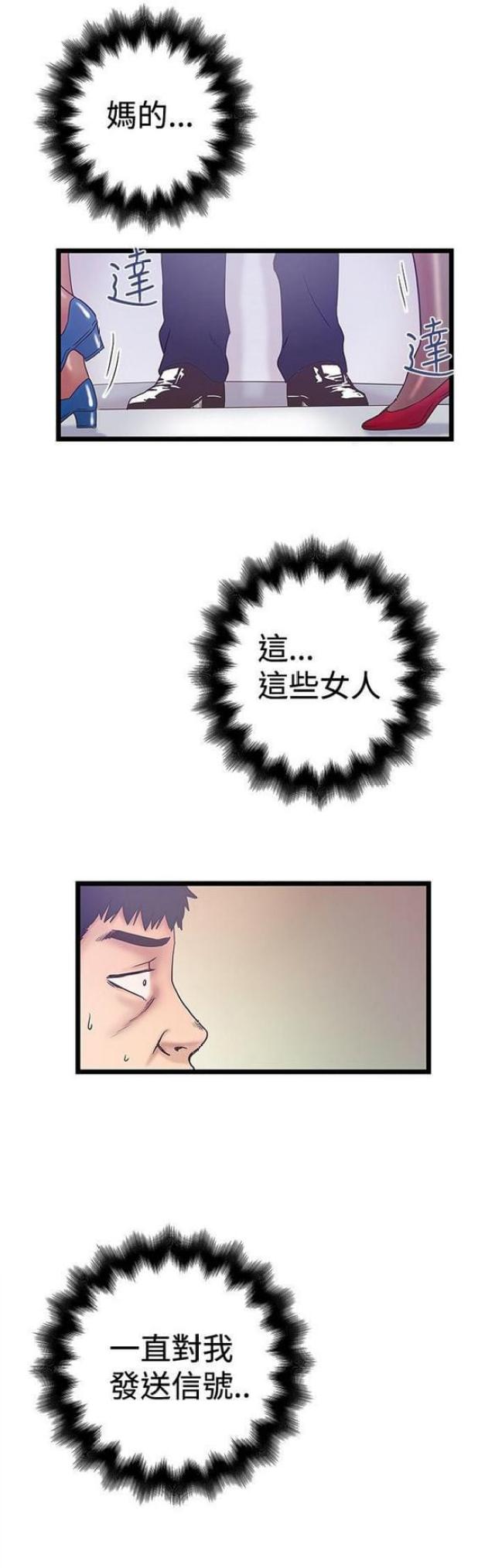 《想象狂热》漫画最新章节第79话免费下拉式在线观看章节第【12】张图片